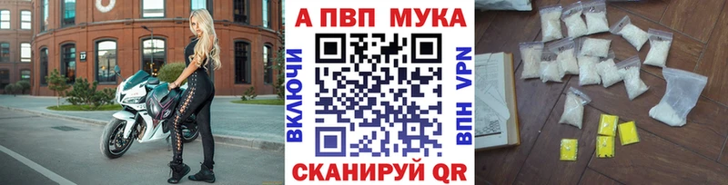 МЕГА рабочий сайт  цены наркотик  Мценск  A-PVP СК КРИС 