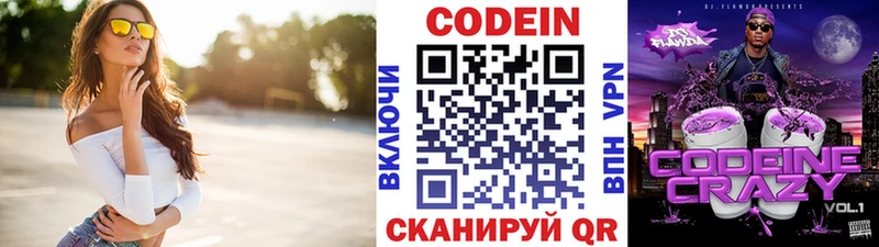 магазин  наркотиков  ссылка на мегу как зайти  Кодеин Purple Drank  Мценск 