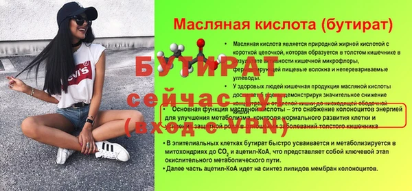 молекула духа Горно-Алтайск