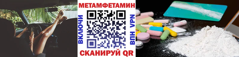 Первитин кристалл  Мценск 