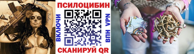 Галлюциногенные грибы Psilocybine cubensis наркотики kraken tor Мценск